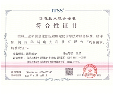 華斯ITSS證書