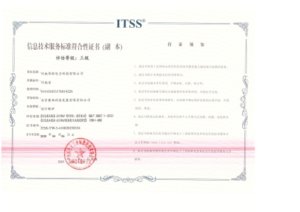 華斯ITSS證書_01.jpg