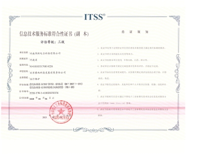 華斯ITSS證書_02.jpg