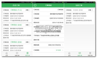 小轆約車司機端2.0.6版本解析 綠色理念與出行效率的雙重革新