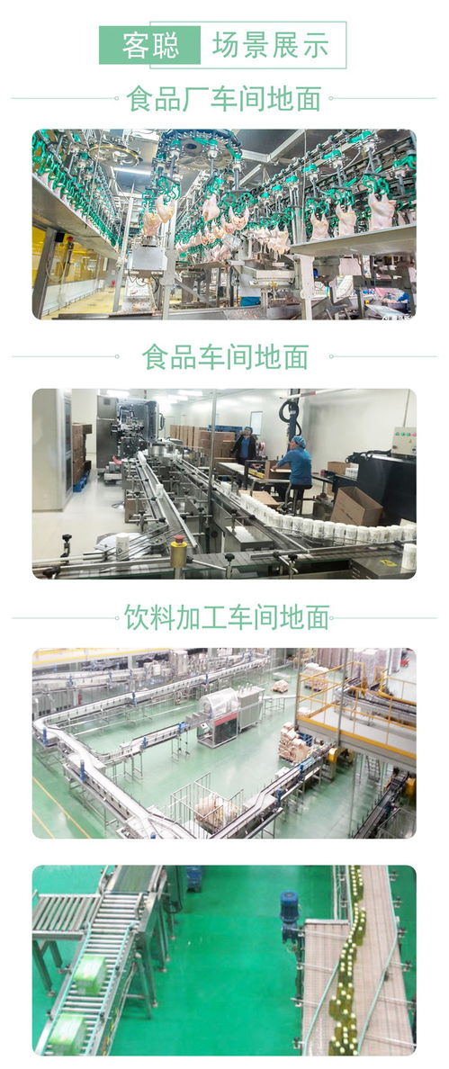 食品加工廠地面材料與飛機盒包裝的價格解析
