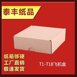 道滘飛機盒加工廠 優質包裝解決方案的首選