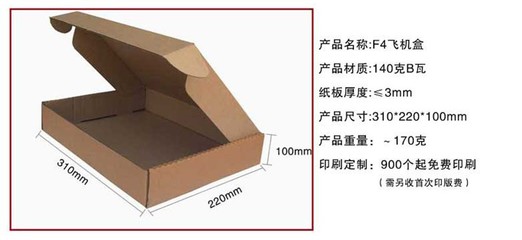 淘寶服裝高端飛機(jī)盒 | 成萬達(dá)貿(mào)易折疊瓦楞紙包裝盒供應(yīng)
